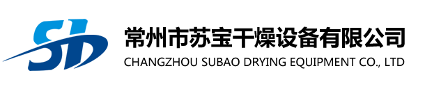 常州市苏宝干燥设备有限公司