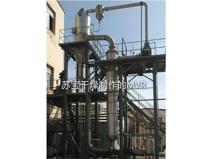 MVR蒸发结晶器