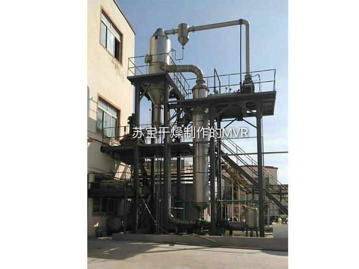 MVR蒸发结晶器