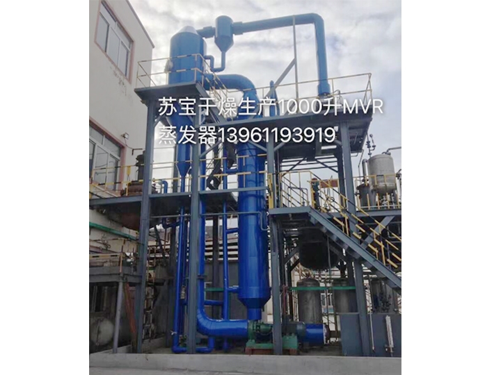 MVR蒸发结晶器