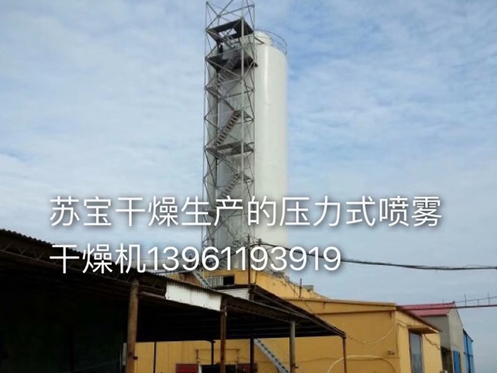 YPG系列压力式喷雾（冷却）干燥机